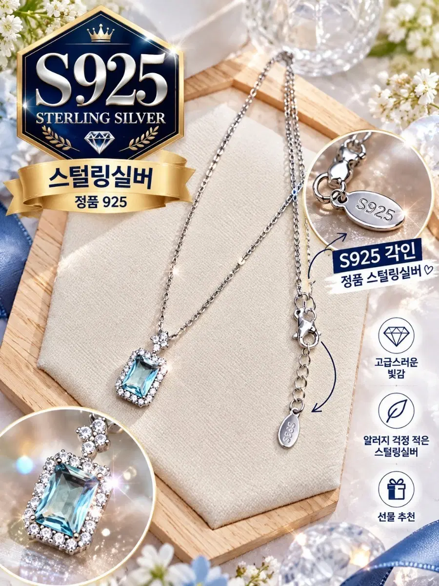 S925 스털링실버 블루 펜던트 목걸이