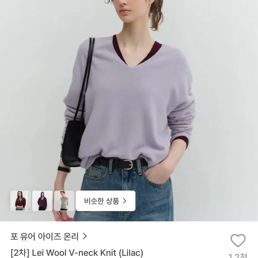 포유온 fyeo 라일락 레이 울 니트