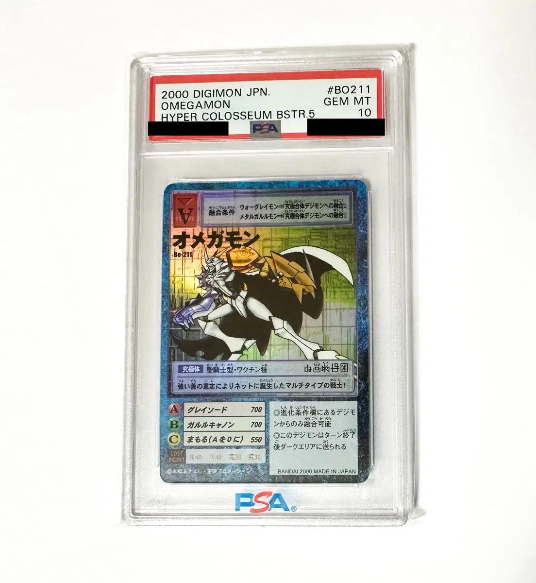 디지몬카드 오메가몬 PSA 10