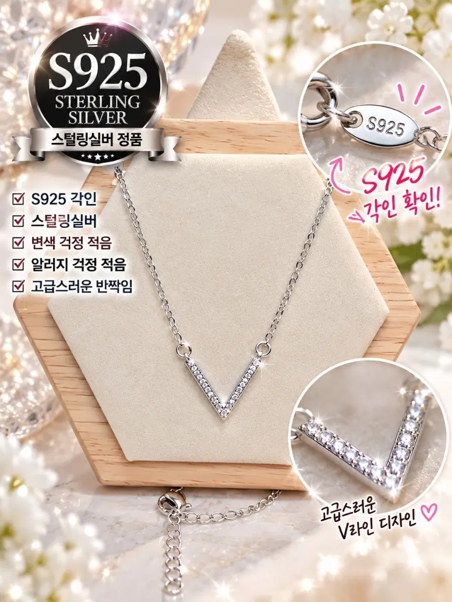 S925 스털링실버 V라인 목걸이