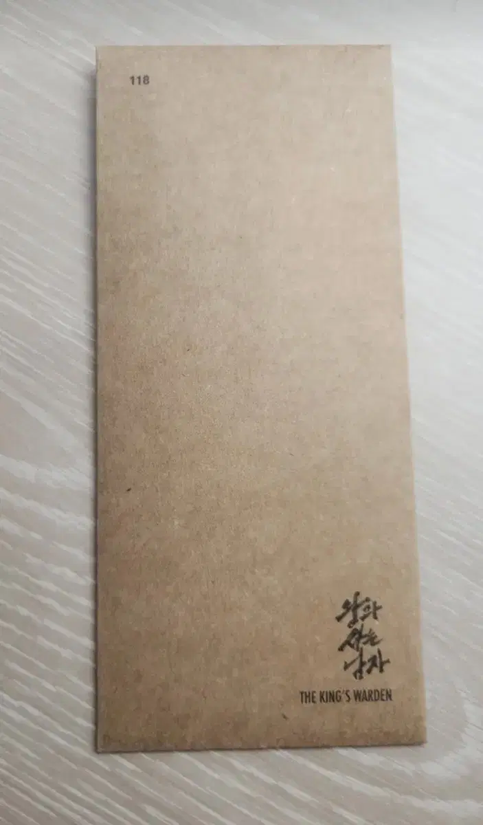 박지훈 왕사남 왕과 사는 남자 TTT 판매