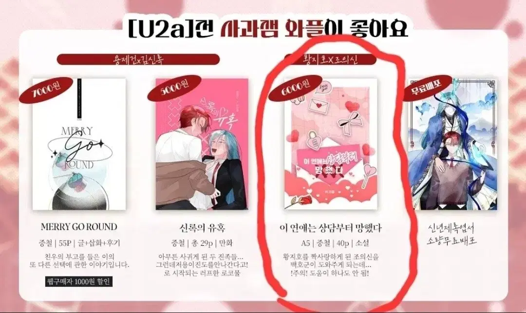 [구합니다!] 명급리 황호의신 회지 이 연애는 상담부터 망했다 구합니다!