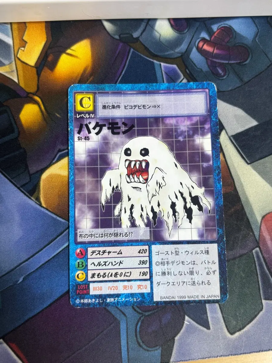 디지몬카드 고스몬