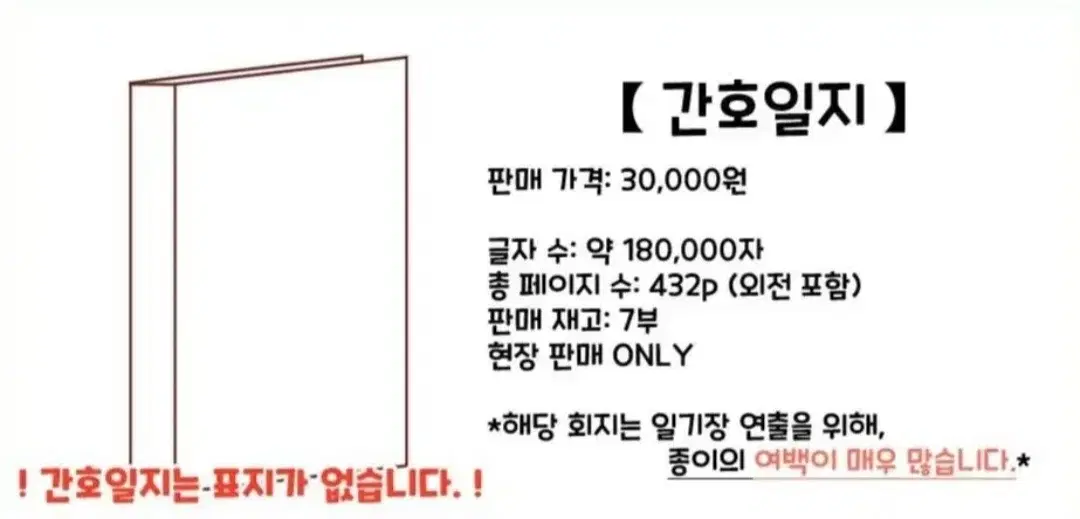 [구합니다!] 화산귀환 백천청명 회지 [간호일지] 구합니다!