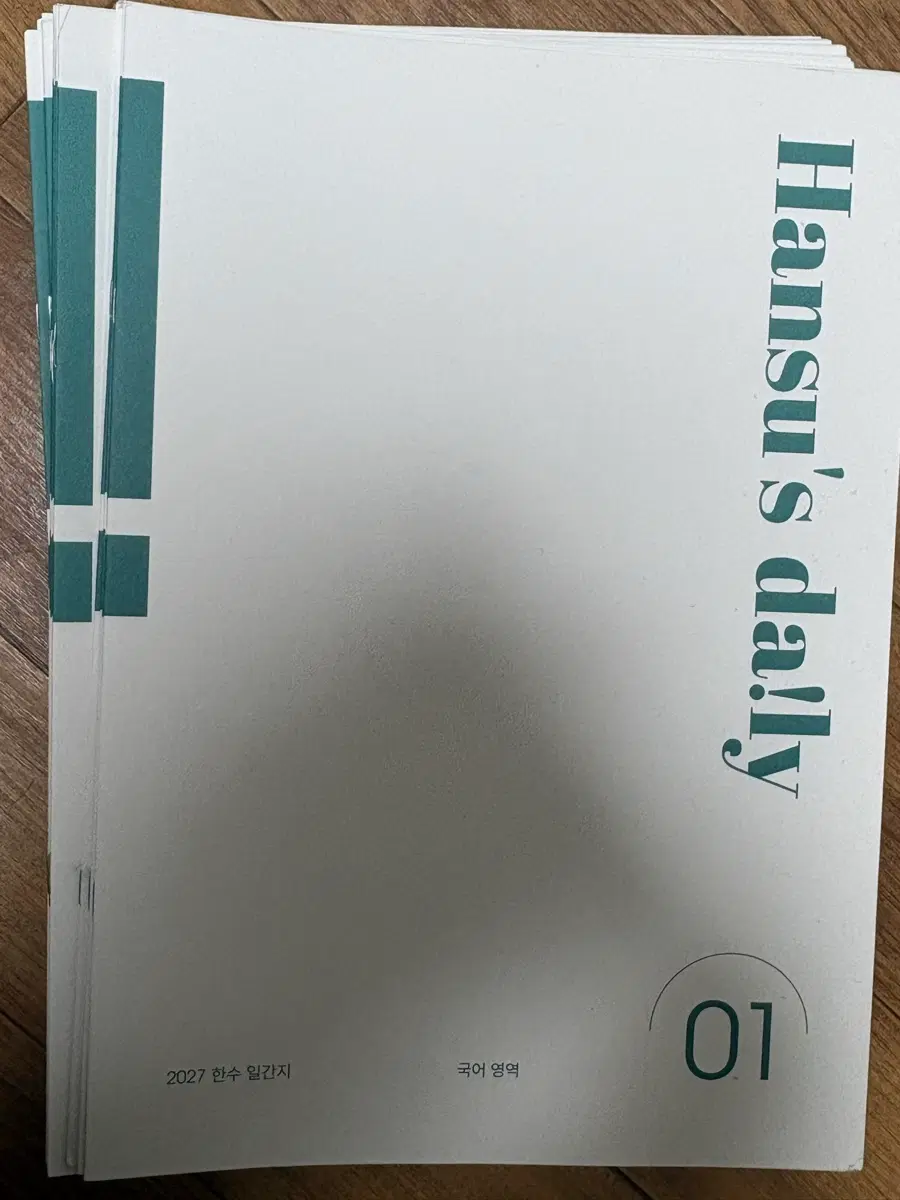 2027 국어 시대인재x한수 일간지 1-40회(전회차)