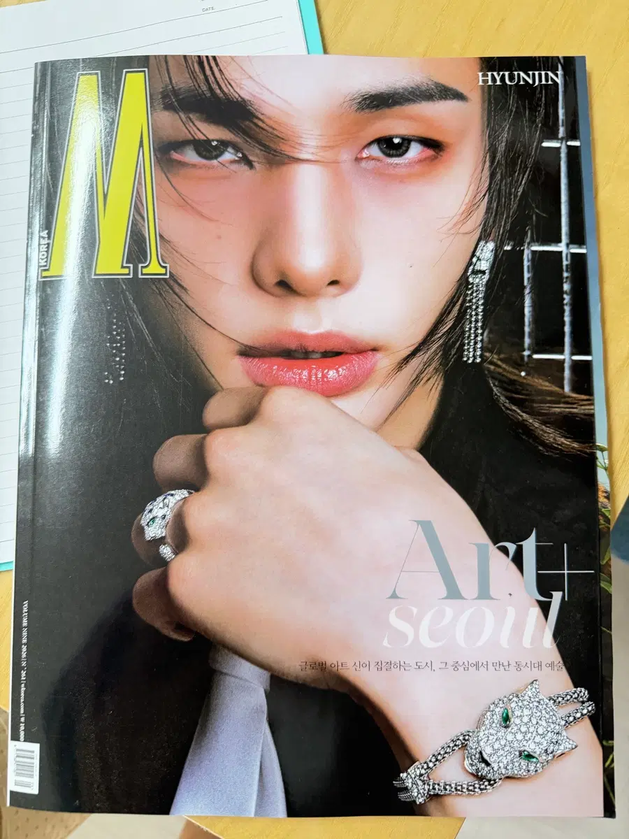 W KOREA 2020년 9월호 (현진)