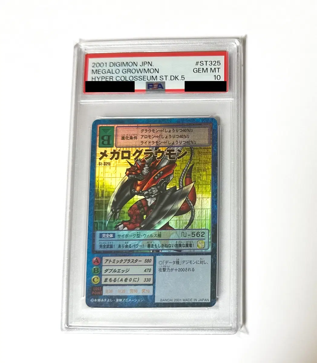 디지몬 카드 메가로 그라우몬 PSA 10