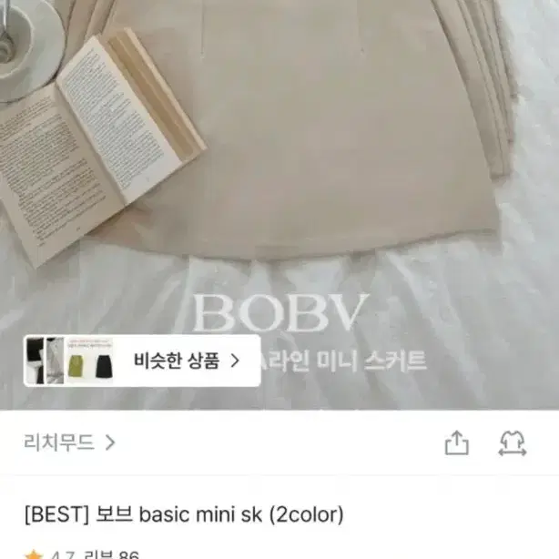 BOBV 베이직 미니 스커트 블랙 리치무드 치마