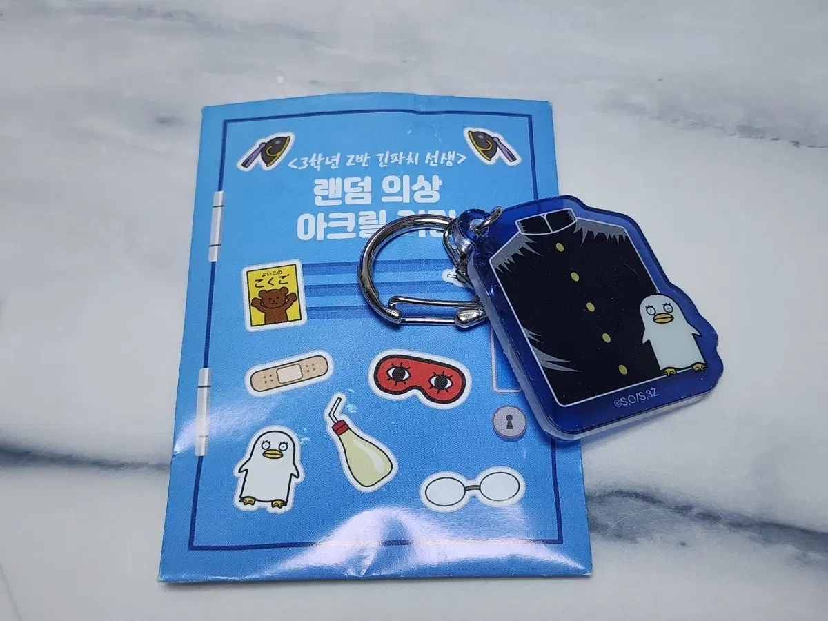 은혼 삼젯 긴파치선생 의상 아크릴키링 카츠라