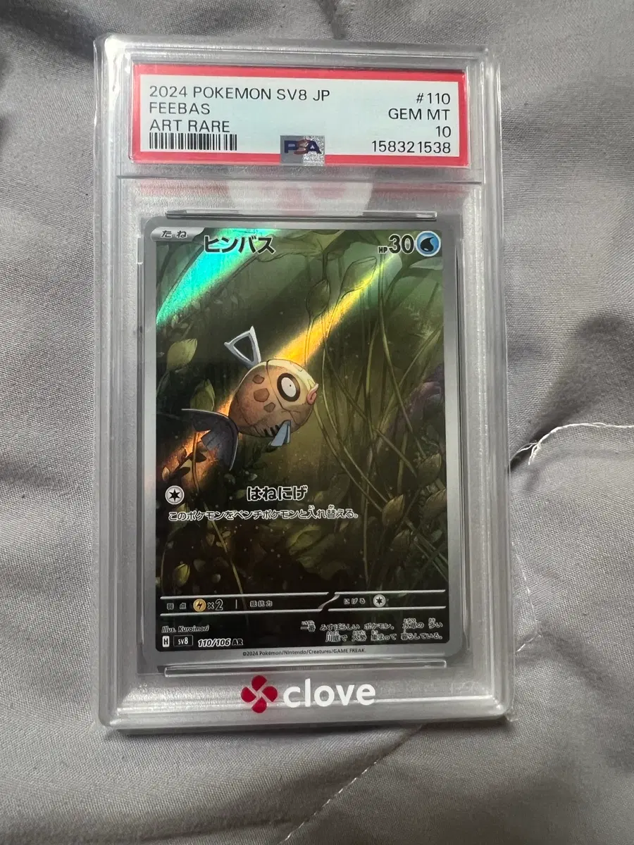 포켓몬카드 빈티나ar psa10
