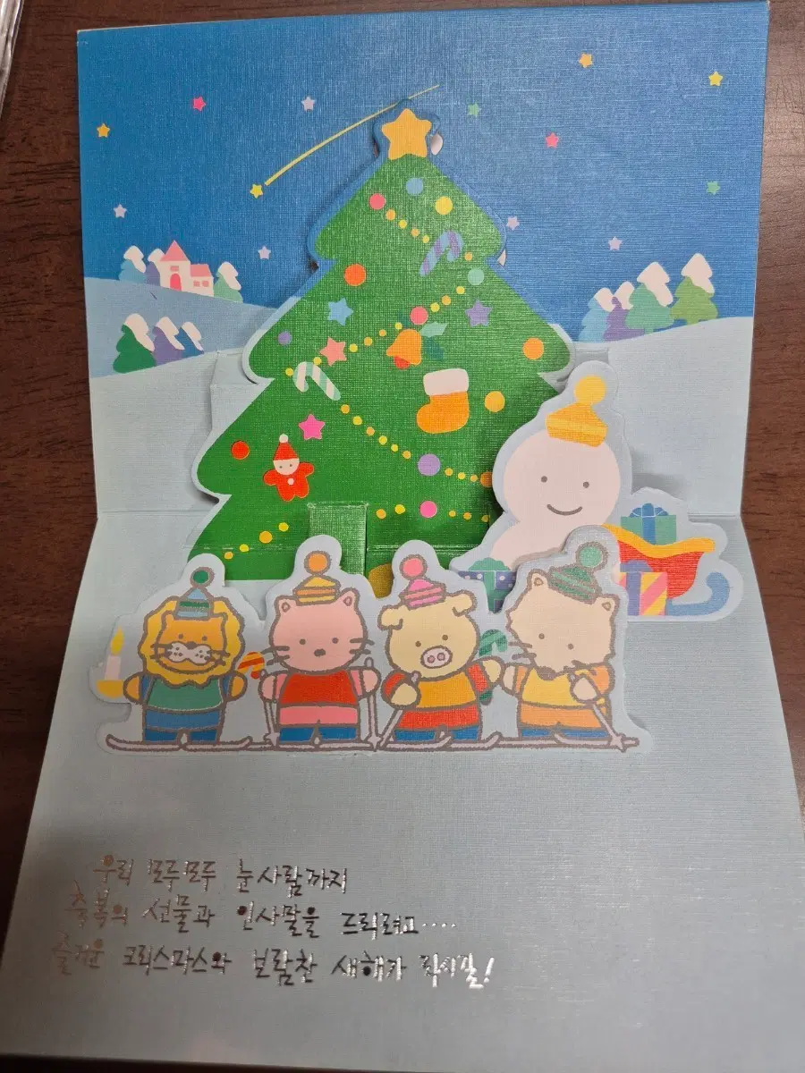 [고전문구] 바른손 팬시 크리스마스카드