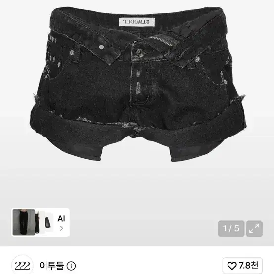 이투둘 LAYERED DENIM 003 (BLACK) M