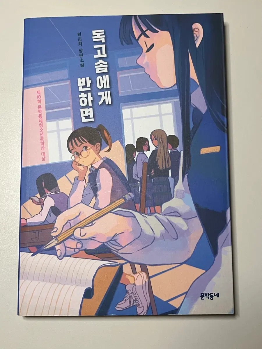 수족관 소설 율의 시선 독고솜에게 반하면