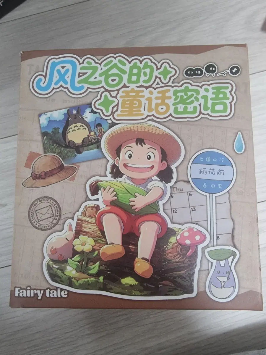 [미개봉 새상품] 지브리 랜덤깡 피규어(메이드인 차이나)