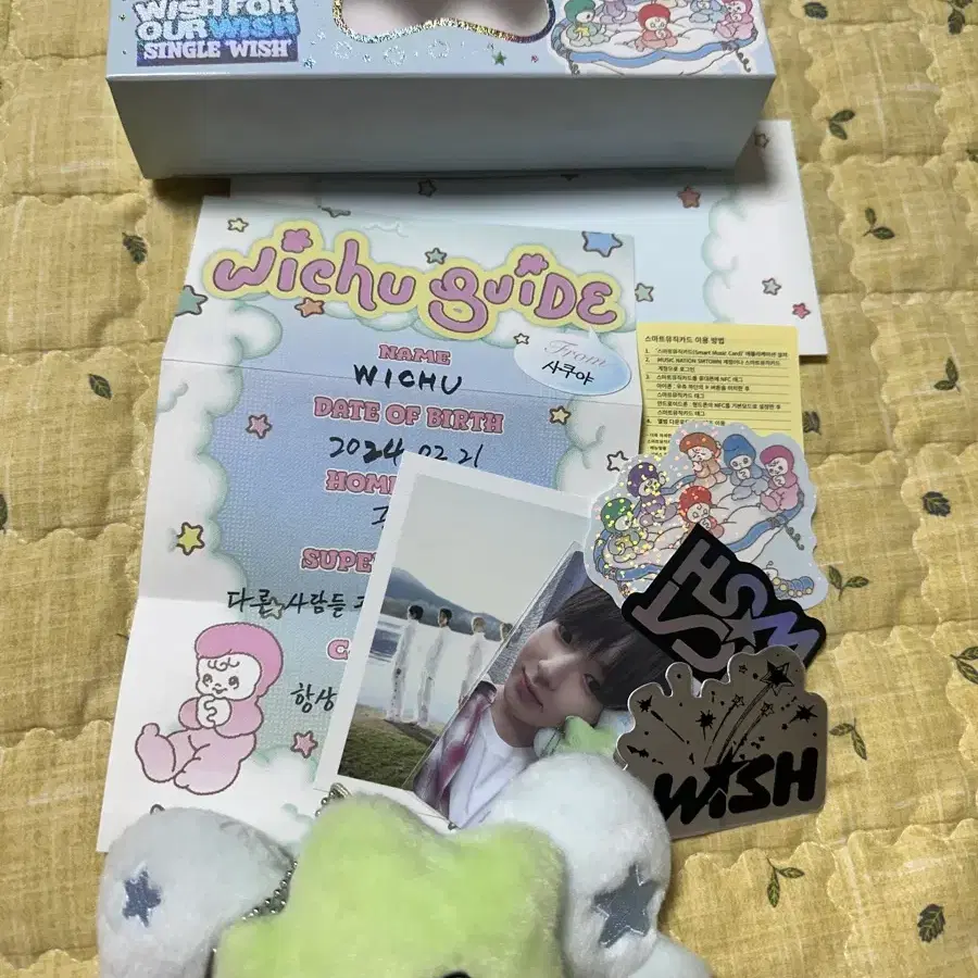 위츄 사쿠야 풀셋 팔아요