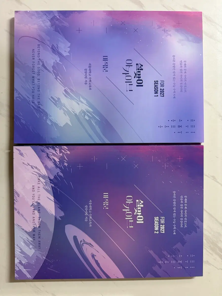 27 수능 대비
