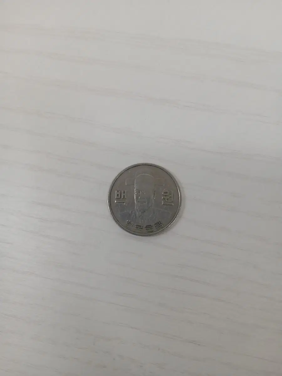 1970년 100원 동전