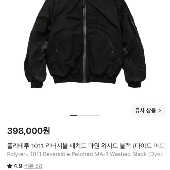 폴리테루 패치드 마원(패마원)2