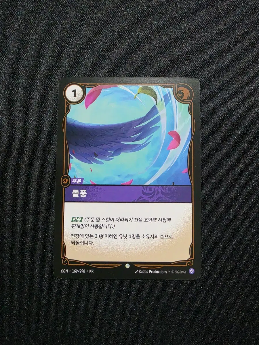 리프트바운드 주문 돌풍