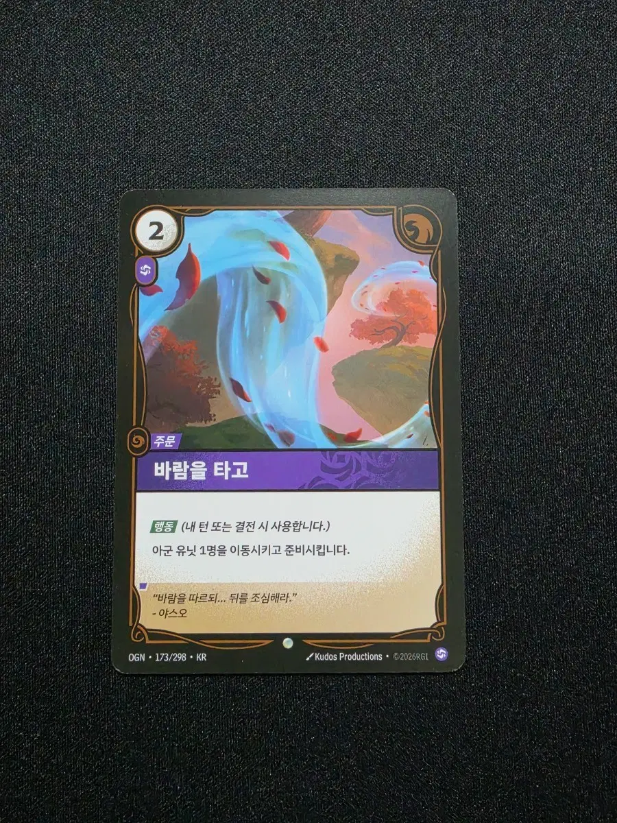 리프트바운드 주문 바람을 타고