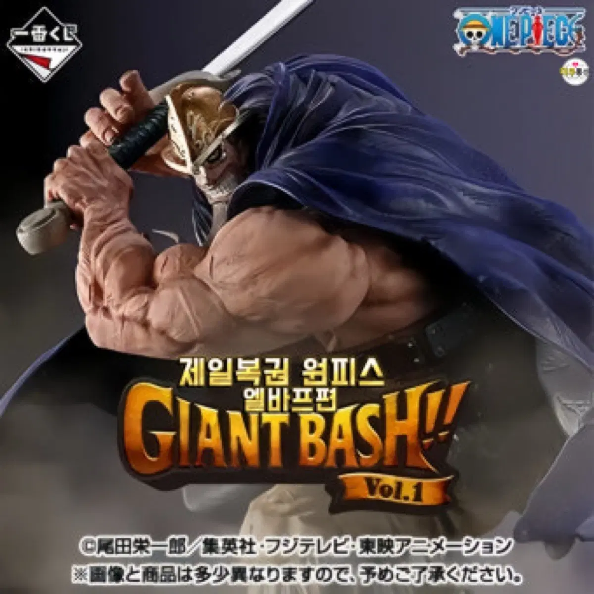 제일복권 원피스 자이언트 배쉬 피규어 Vol.1 도리