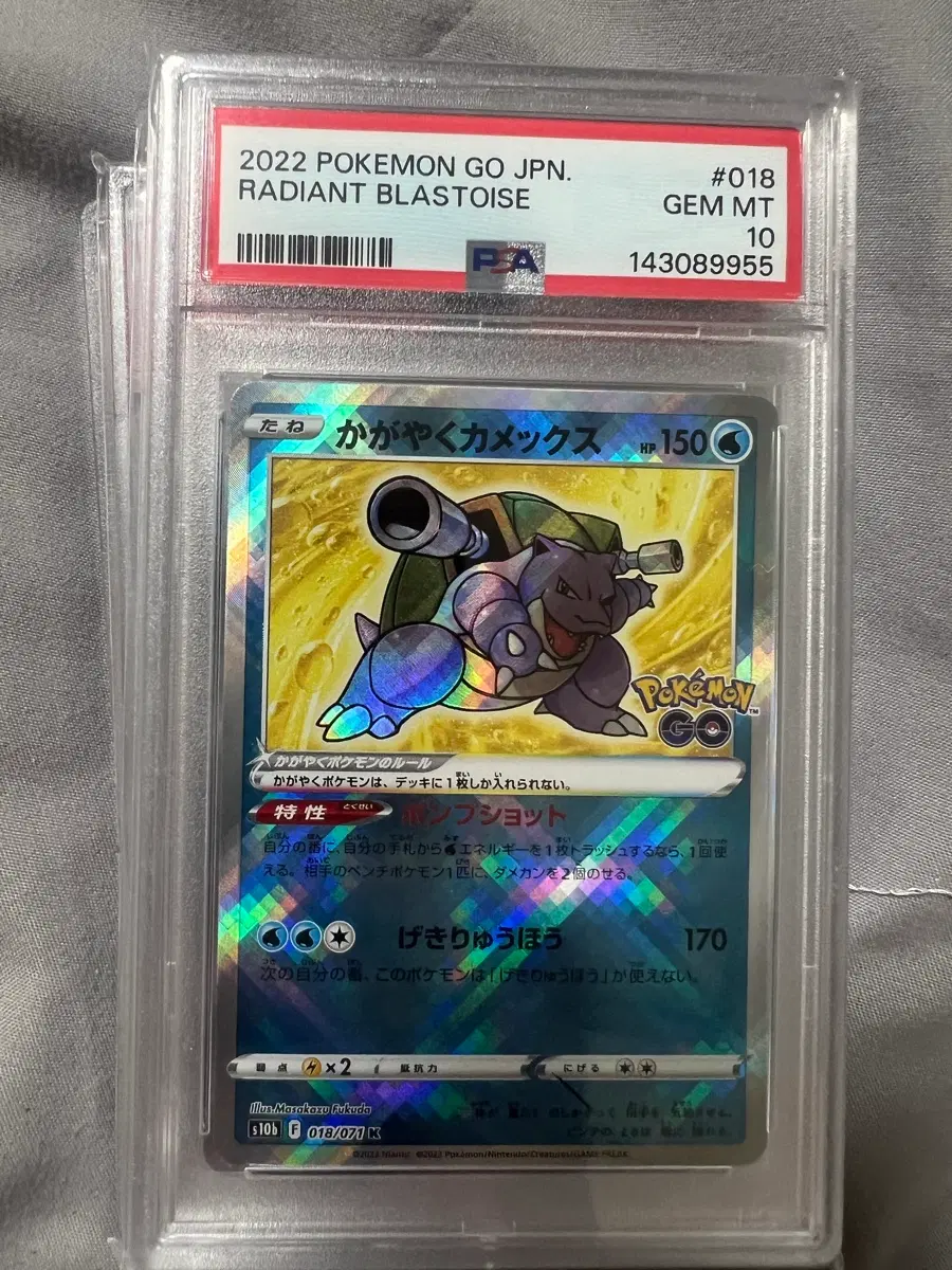 포켓몬카드 일판 찬란한거북왕 psa10
