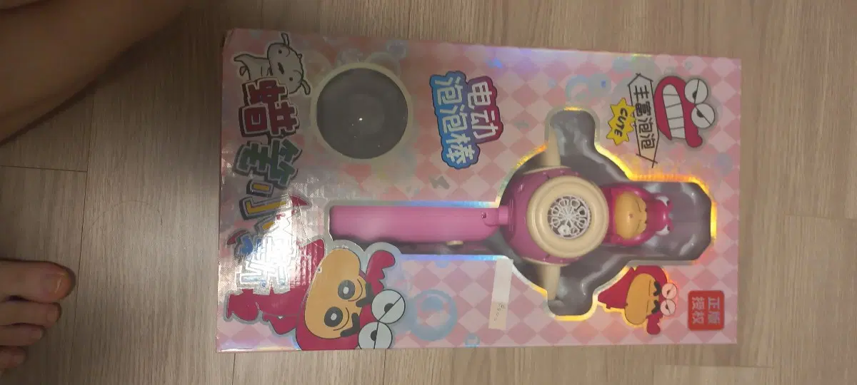 짱구 가방,비눗방울,보드게임 팝니다.