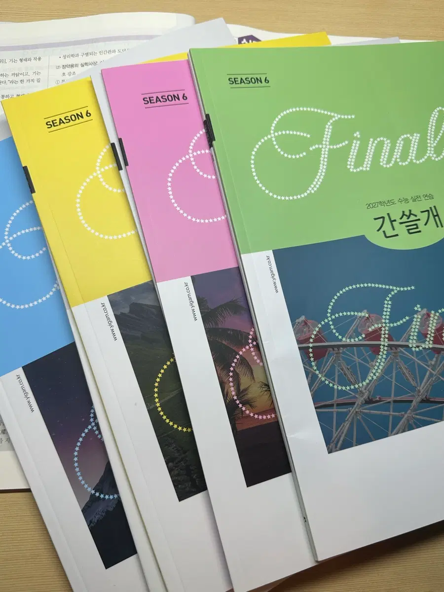 !새상품! 2027 이감 파이널 시즌6 간쓸개 1권~4권