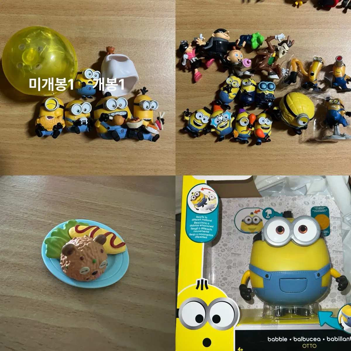 미니언즈 가챠, 피규어 일괄 판매 슈퍼배드