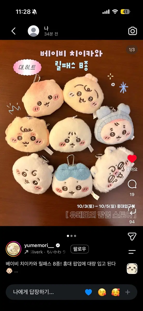 유메모리 팝업 댈구 구함