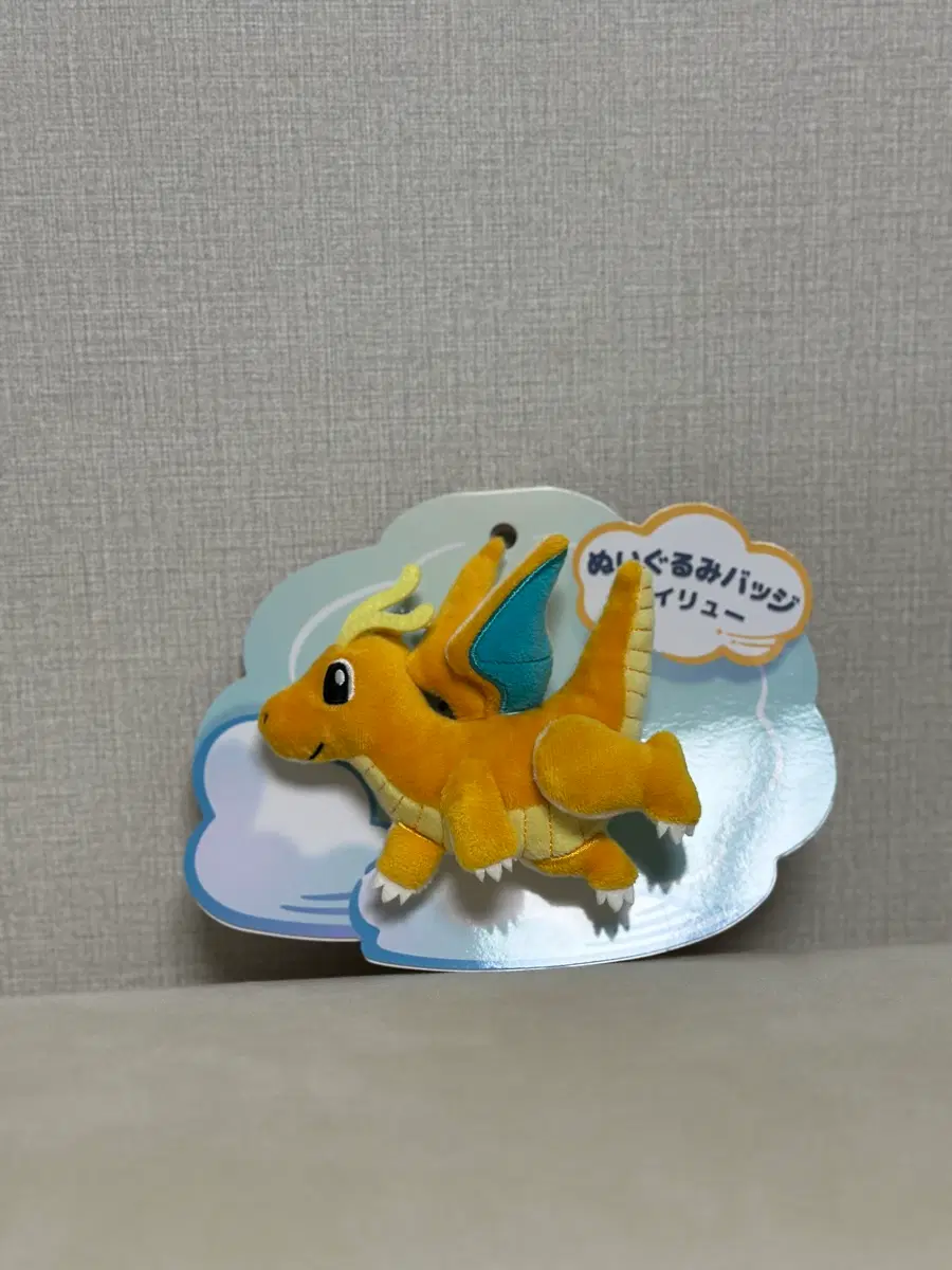 망나뇽 인형 키링 겸 뱃지