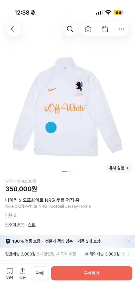 나이키 x 오프화이트 NRG 풋볼 저지 홈 축구 유니폼