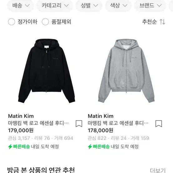 마뗑킴 백 로고 에센셜 후드 집업