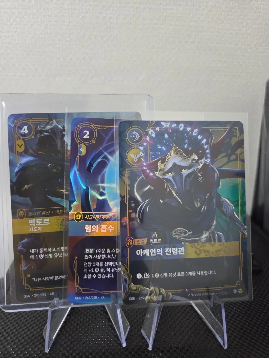리프트바운드 빅토르 3종