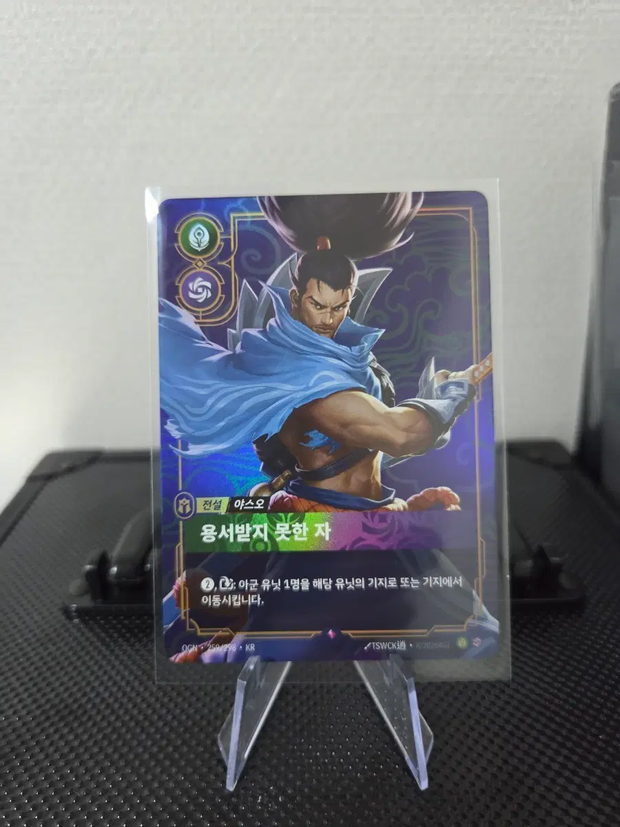 리프트바운드 용서받지 못한 자
