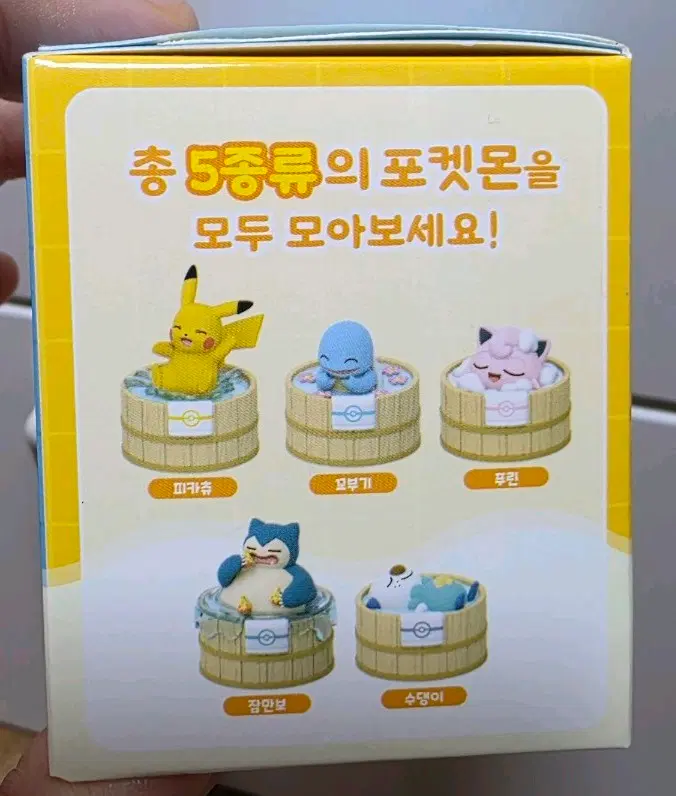 포켓몬 푸린 온천피규어 판매 및 교환