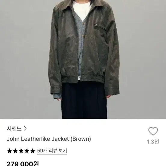 시엔느 Sienne John Leatherlike Jacket (Brown) S 사이즈