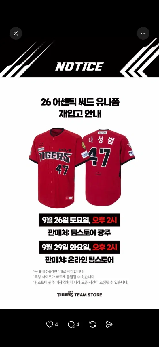 댈구)기아타이거즈 써드 유니폼 대리구매
