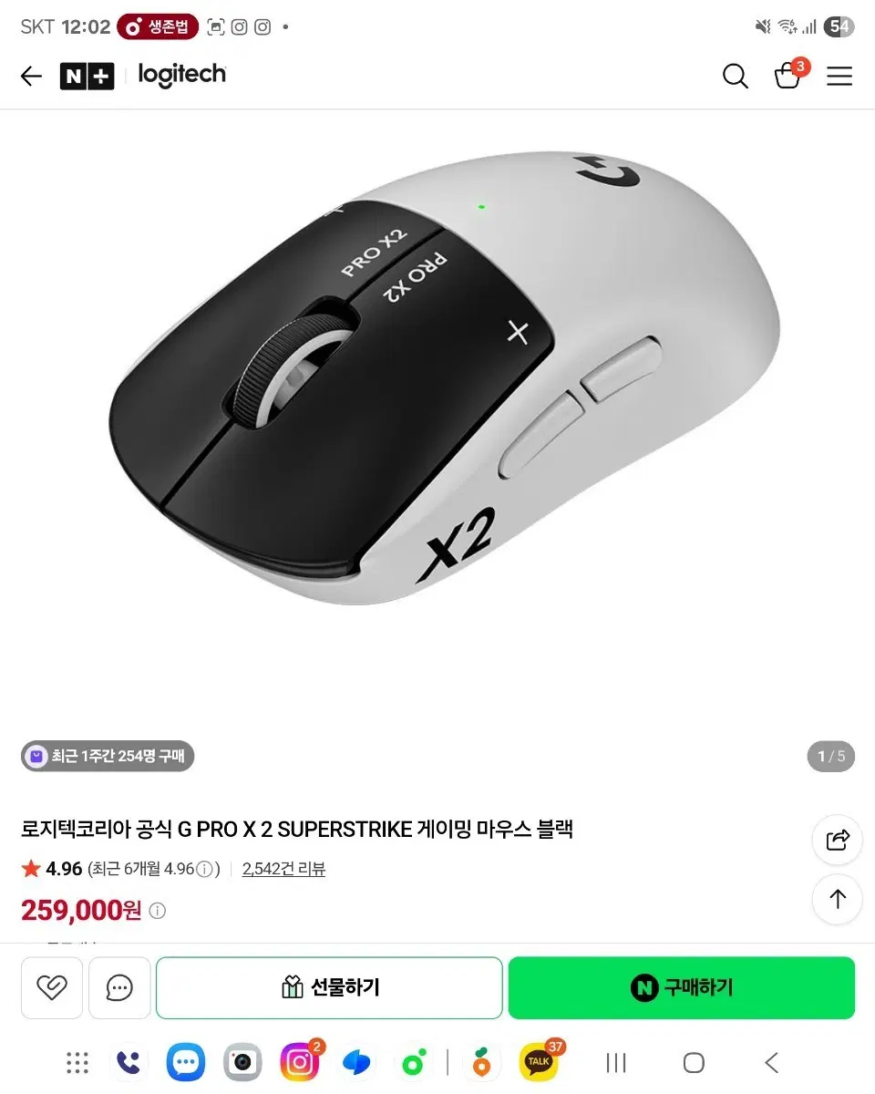 로지텍 지슈라 지슈스 마우스 판매 합니다