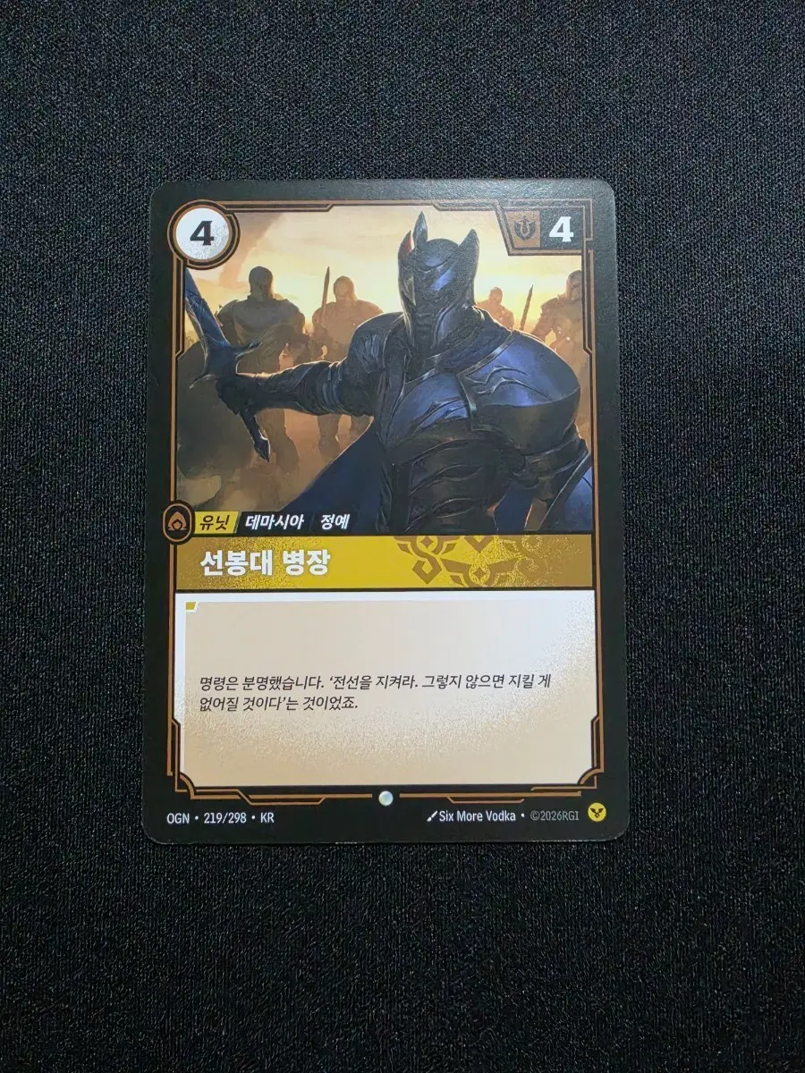리프트바운드 유닛 선봉대 병장