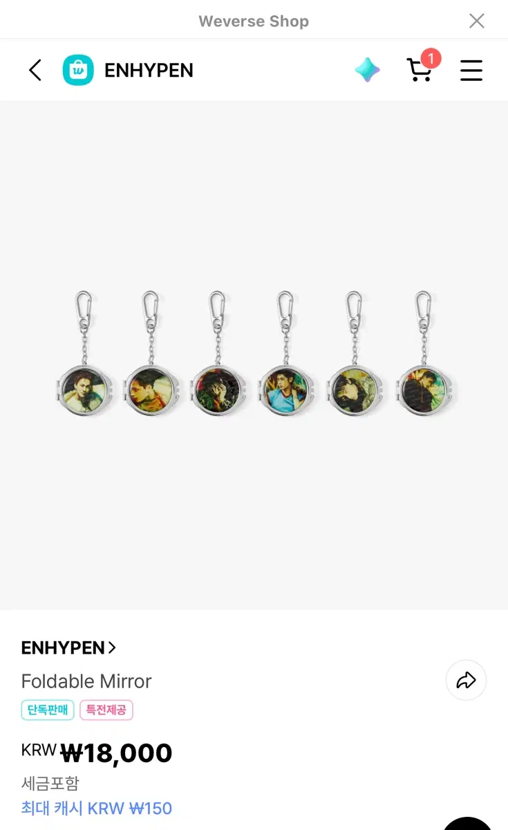 엔하이픈 거울키링 정원