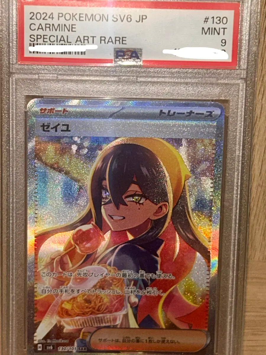 포켓몬 시유 sar 일판 psa9