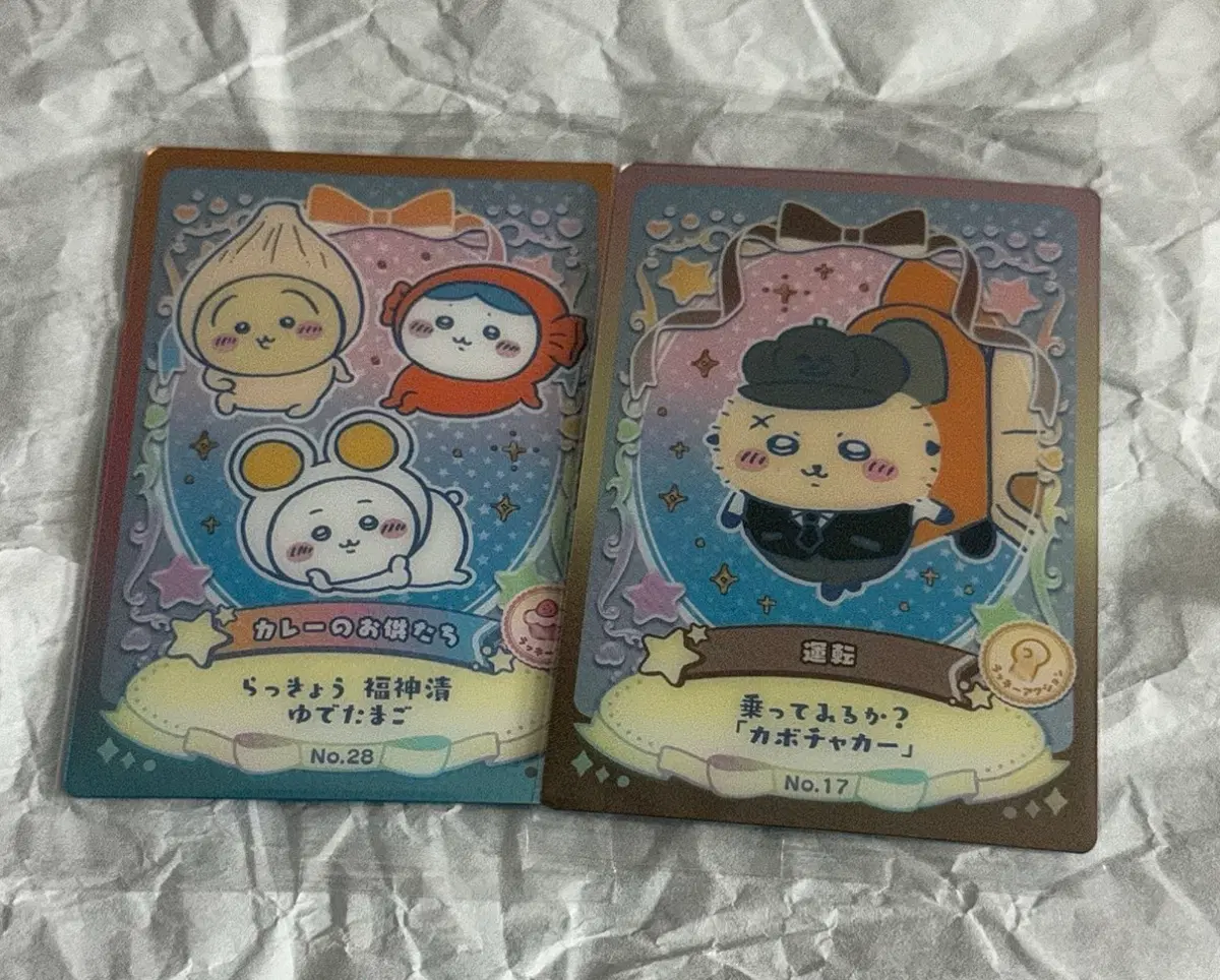 치이카와 랏코 웨하스 카드