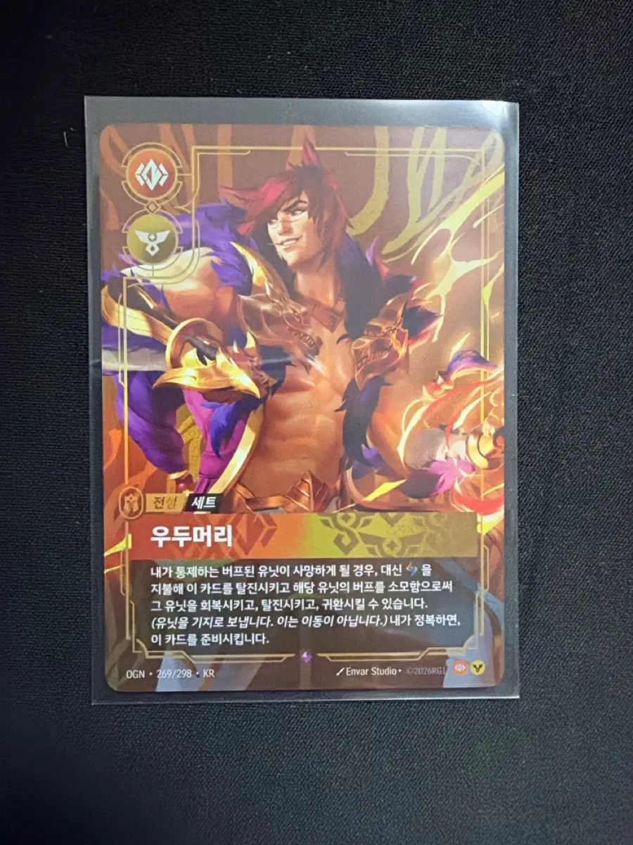 리프트바운드 rare등급 우두머리