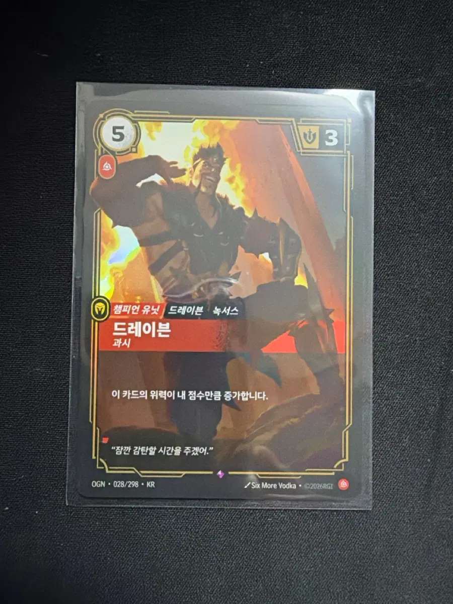 리프트바운드 rare등급 드레이븐