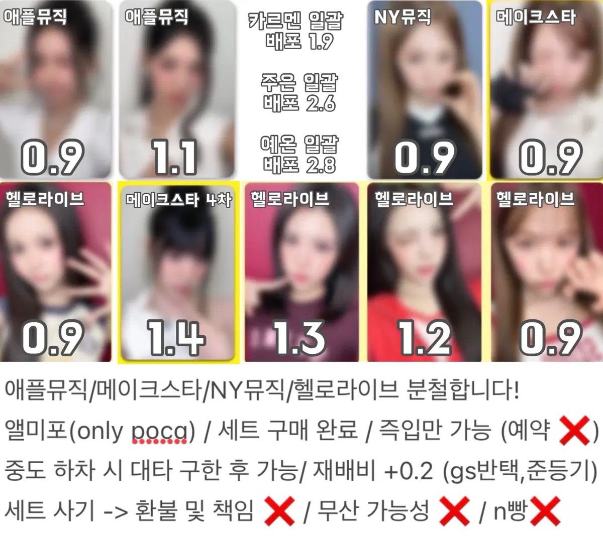 하츠투하츠 레몬탱 럭드 분철 애플뮤직 메이크스타 ny뮤직 헬로라이브 3차 4차