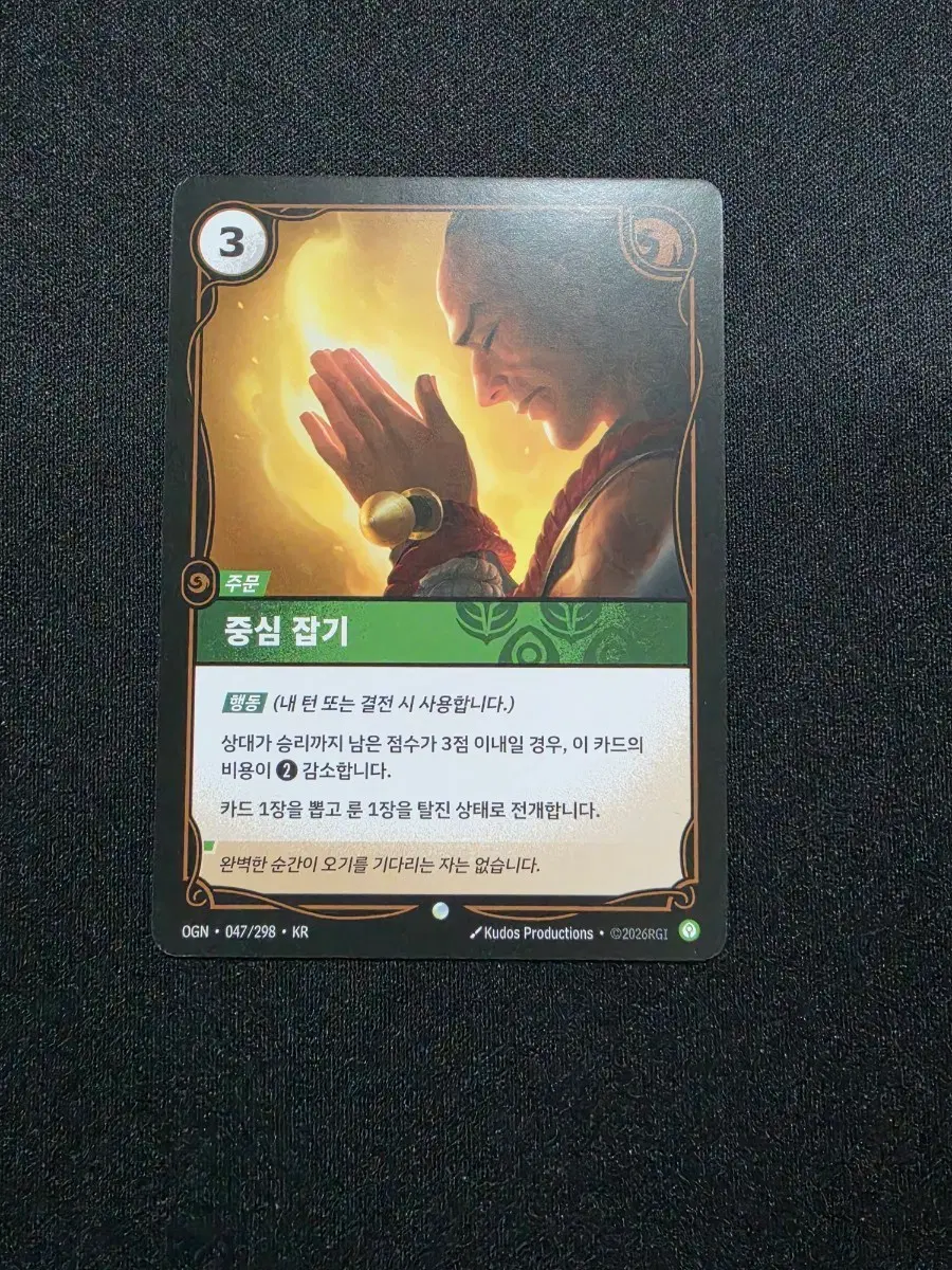 리프트바운드 주문 중심 잡기