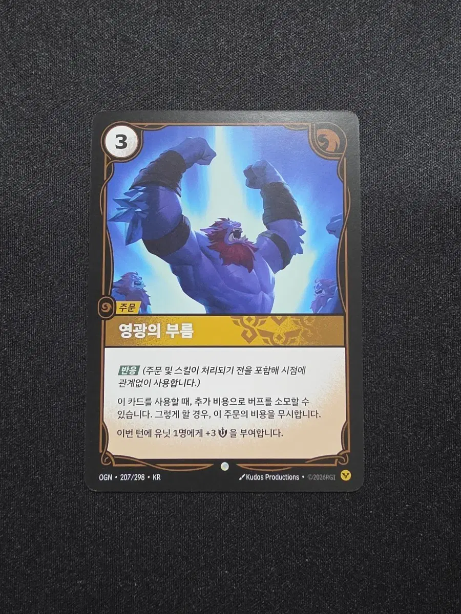 리프트바운드 주문 영광의 부름