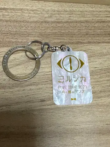 요루시카 LIVE TOUR 2023 달과 고양이의 댄스 키링