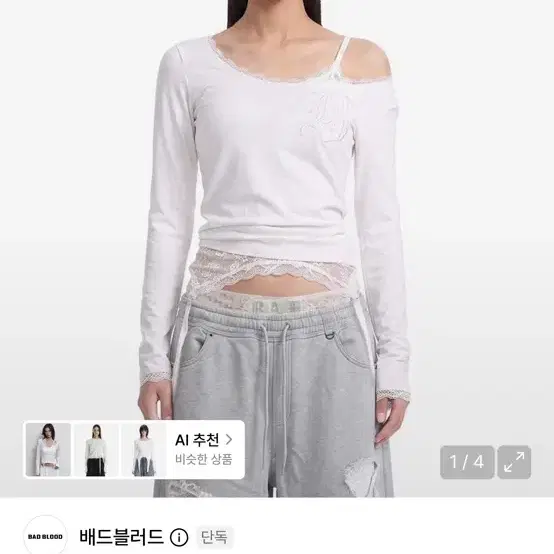 급처)배드블러드 레이스 레이어드 루즈핏 롱슬리브 화이트